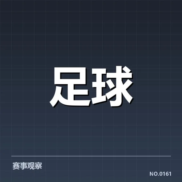 国足备战状态追踪背后，教练调整与球员状态引发多方关注