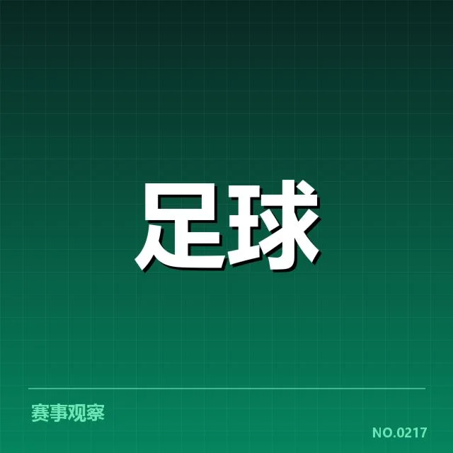 曼城阵容磨合:主教练瓜迪奥拉战术调整疑问
